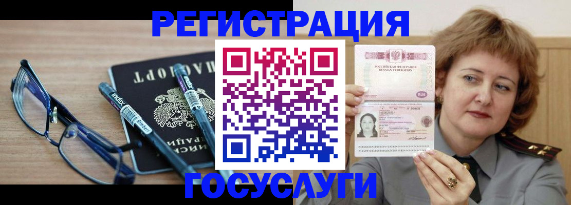прописка для военкомата в Осе