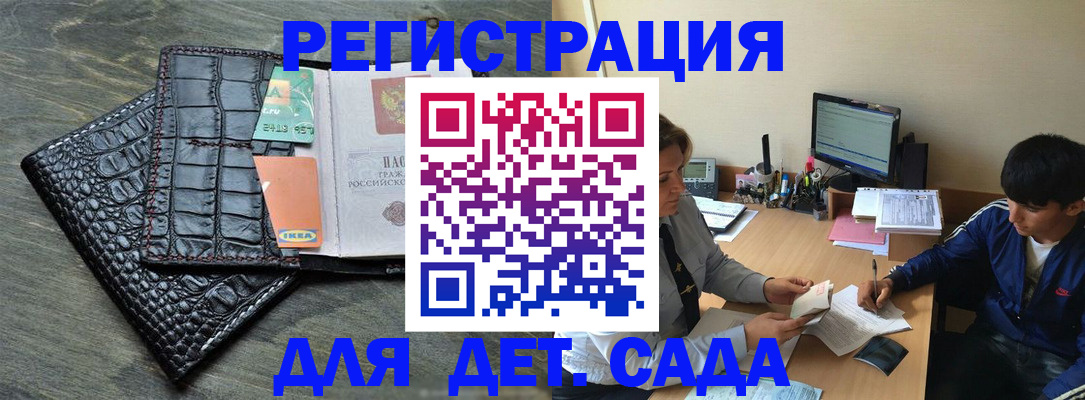 прописка для военкомата в Осе