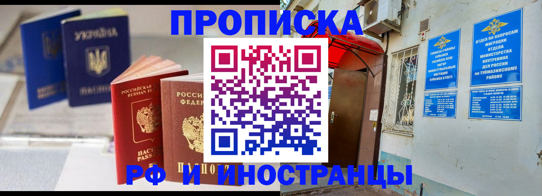 прописка иностранных граждан в Осе